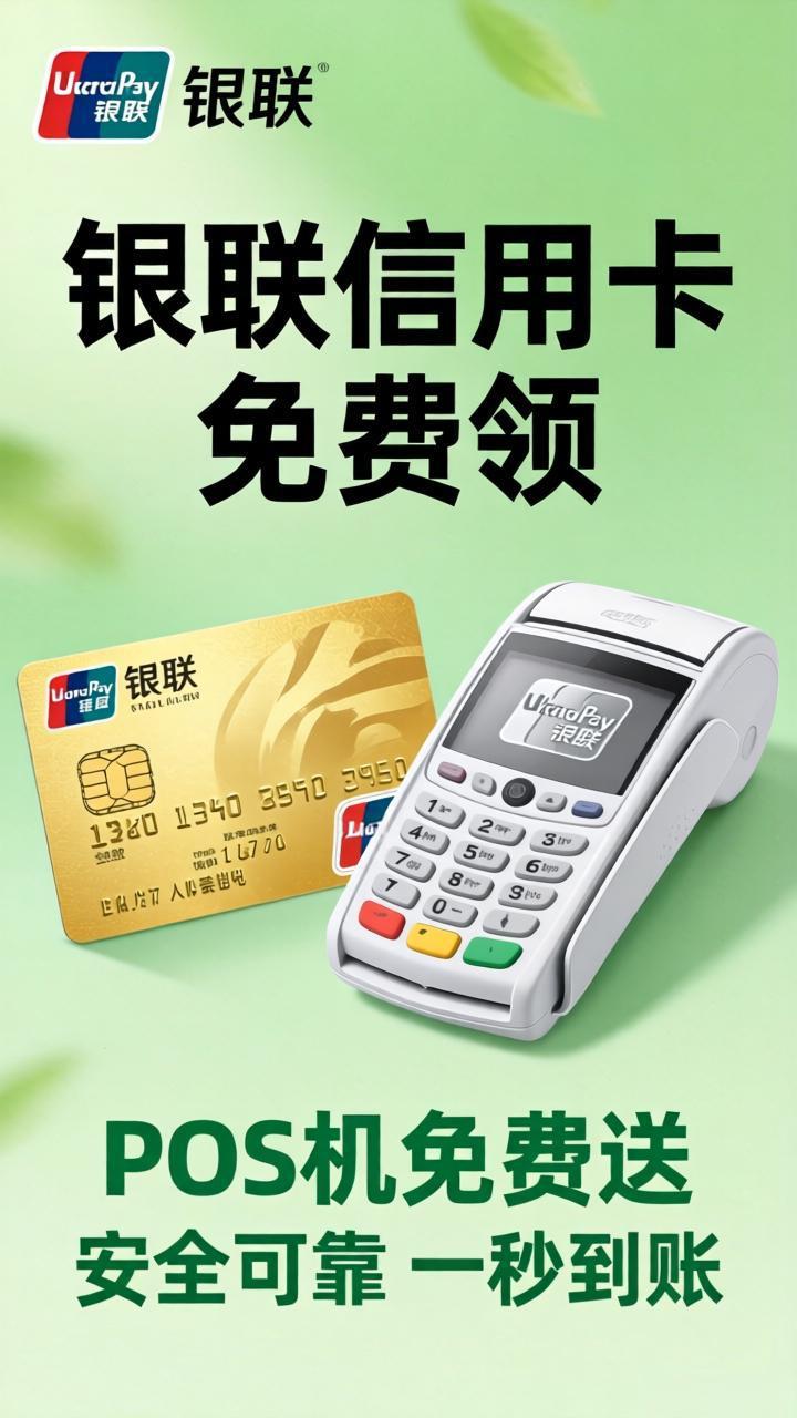 乐刷蓝牙POS标准版