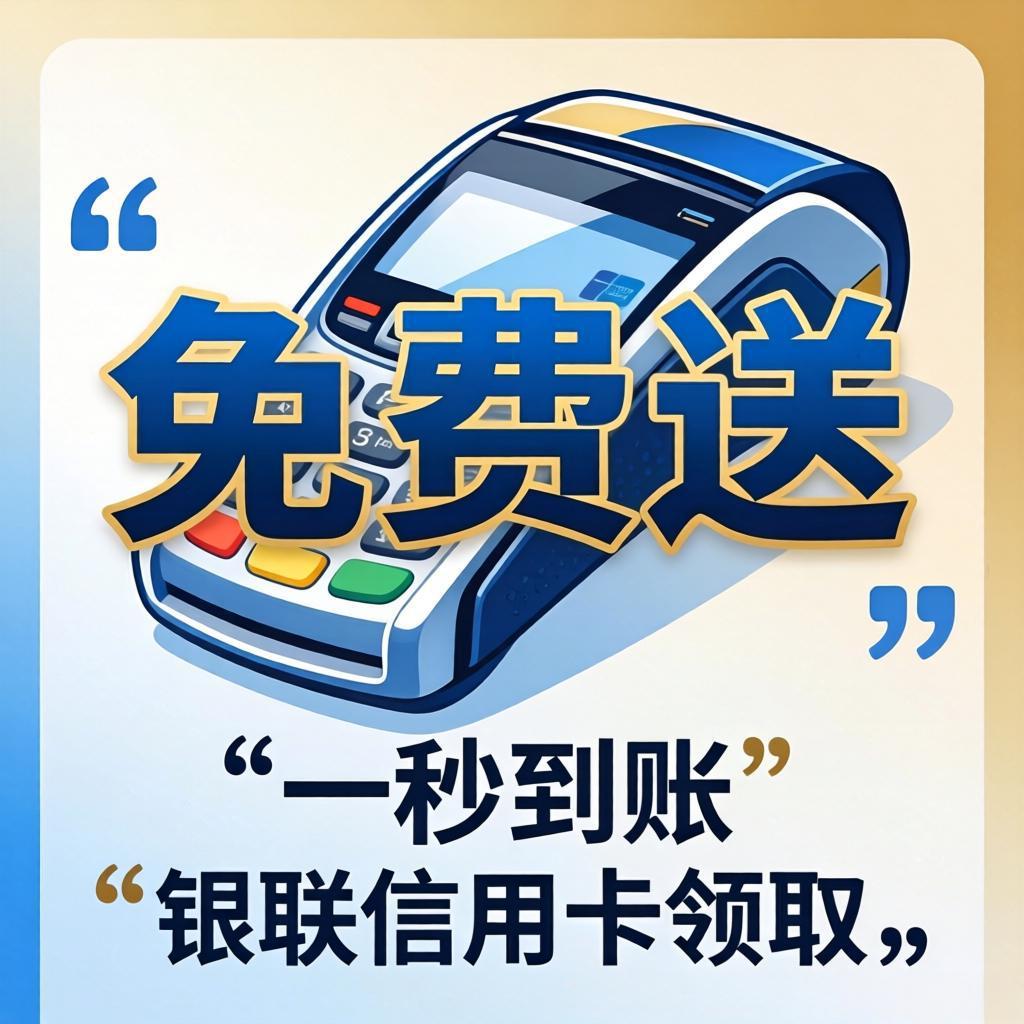 星驿付便携型智能POS