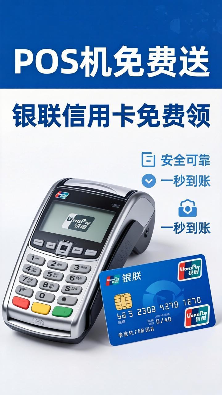 喔刷企业POS Logo